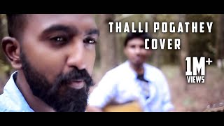 Thalli Pogathey - Cover Adheef , Nipin & Vishnu |Achcham Yenbathu Madamaiyada | A.R.Rahman