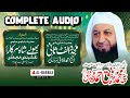 Sahibzada Pir Muhammad Rafique Mujaddidi - Urs e Mujaddidi 2024 - Official Audio