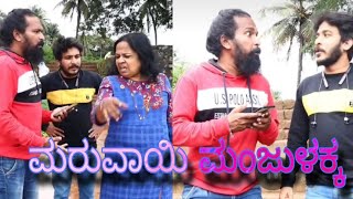 sum sumne comedy l ಸುಮ್ ಸುಮ್ನೆ ಕಾಮಿಡಿ l Episode -22