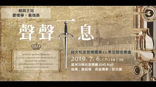 05. 劍與王冠 The Sword and the Crown／愛德華・葛瑞森 Edward Gregson