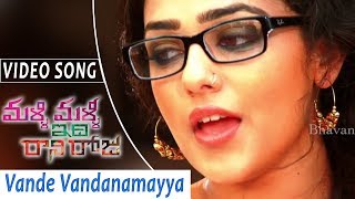 Malli Malli Idi Rani Roju Movie Songs || Vande Vandanamayya Video Song || Sharwanand, Nithya Menon