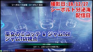 【星翼日記】ラゼルコンビネーション【ジャムTGV】