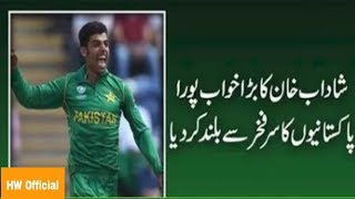 The big dream of shadab Khan In BBL 2017 Shadab Khan was proud of the Pakistanis