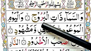 Quran Class: 27 Surah Al Buruj سُو٘رَۃ بُرُو٘ج  HD text || Surah buruj || Owais islamic Tv