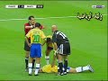 لقطة اصطدام الحارس بارتيز بالظاهرة رونالدوا في نهائي كأس العالم 98 م تعليق عربي