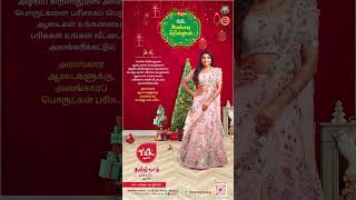 T2k அலங்கார கிறிஸ்துமஸ் 🎅🌟 T2k Tamilnadu Thunikadai | Arcot #merrychristmas #christmascollection