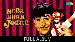 Mera Naam Joker | Full Album Jukebox | Jeena Yahan Marna Yaha | Jane Kahan Gaye Woh Din | Raj Kapoor