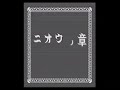 忍者くん、忍者じゃじゃ丸くんの進化 【ジャレコ】忍者くん～じゃじゃ丸jr 伝承記 ファミコン～ゲームボーイアドバンスまで bgmとしてもどうぞ！タイトル名は概要欄にあります