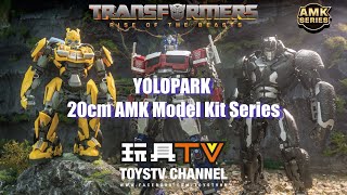 「爆玩具」YOLOPARK 20cm 變形金剛 狂獸崛起 Transformers Optimus Prime, Bumble Bee, Optimus Primal AMK Sr TOYSTV