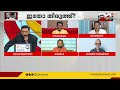 raju p nair നിങ്ങൾ വി എസ് അച്യുതാനന്ദനെ തീവ്ര വർഗീയവാദിയെന്ന് വിളിക്കരുത്