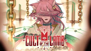 【Cult of the Lamb】カミサマ重労働でした【きつねさん/VTuber】