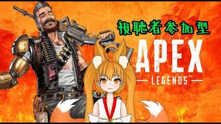 【視聴者参加型APEX】寝起きペックス