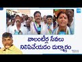 YSRCP Leaders Angry on Chandrababu | AP Volunteers | Pension Scheme |@SakshiTV