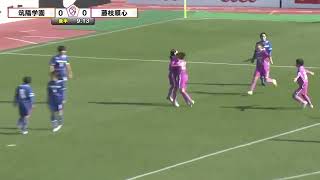 【第30回全日本高等学校女子サッカー選手権】藤枝順心 ー 筑陽学園【全ゴールシーン】