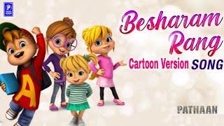 Besharam Rang Song | Pathaan Movie | Besharam Rang Cartoon Song | Chipmunks Song | ShahRukh, Deepika