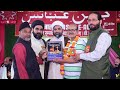 Award Ceremony | Jashne Abbas a.s 2023 | Anjauman Ghunchae Abbasia Barabanki