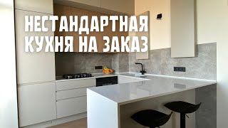 Нестандартная кухня на заказ