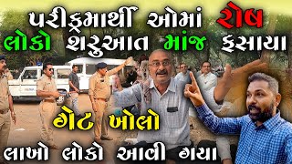 પરિક્રમા કરવા આવી ગયેલ લોકો ખૂબ હેરાન થયા | Girnar Lili Parikrama 2023 | Parikrama 2023