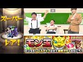 【モンスト】10月のモン玉ガチャ u0026「未開の大地」初獲得☆6確定ガチャ！！