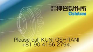 【原田博行のサウンドロゴ】 株式会社押谷製作所2016