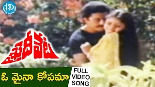 Khaidi Veta Movie Songs - Oh Maina Kopam Video Song || Kamal Haasan, Revathi || Ilayaraja