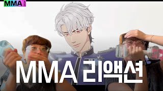 버추얼아이돌 본다고 MMA 처음 본 사람