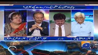 Siyasi Jamaton Kay Manshoor Ek Dousaray Se Kaisay Behtar Hain? Capital Talk