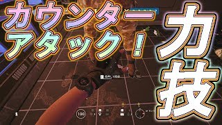 【R6S】オールキル!力で破壊するアリバイ術 【レインボーシックス シージ】