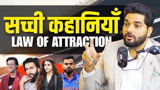 Law of Attraction Proof: Watch These People Manifest the Impossible (Hindi)