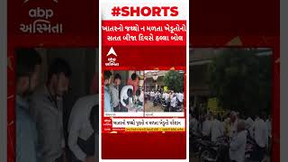 Jamnagar News | જામનગરમાં ખેડૂતોને યુરિયા ખાતર ન મળતા સતત બીજા દિવસે હલ્લાબોલ