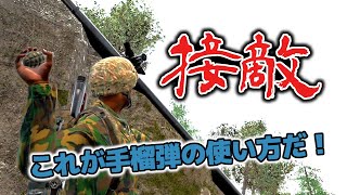 接敵！！「手榴弾の威力を見せてやるぜぇ～！！」#22 【SCUM 0.8】