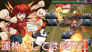 『モンスト』らんま神化でヴィーラワンパンした😃