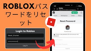 新着！忘れた Roblox パスワードをリセットする方法 (2025) | メールなしで Roblox パスワードをリセットする方法