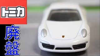 最近買ったら変わっていました【トミカ】【廃盤】ポルシェ 911 カレラ No.117 PORSCHE