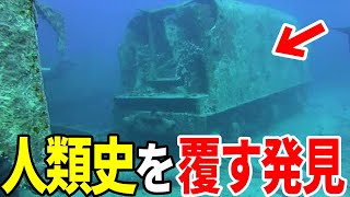 歴史から消滅した9500年前の遺跡から謎の痕跡が発見される…ほとんどの人類が気付いていない古代地球外生命体と人類の関係とは