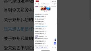 河南南阳没去过（李志）只有关于郑州的记忆