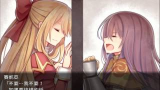 永恆的賽妮亞 ~Eternal Senia~ End3