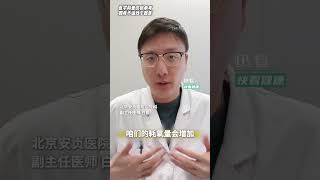 醫生提醒：遠離心臟病，這三件事不要做！特別是心臟已經不太好的朋友，一定得注意！#快看健康