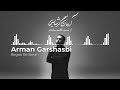 Arman Garshasbi - Begoo be Baran | آرمان گرشاسبی - بگو به باران