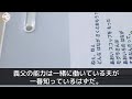 【スカッとする話】義父の還暦祝いでうな重を頼むと夫「嫁だけふりかけご飯でｗ」私「もう1つ追加してくれる？あなたの愛人呼んだので」夫「え？」→義父ブチギレ