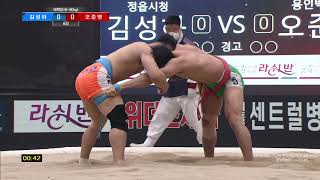 태백급 8강 김성하 vs 오준영 [2020 평창평화장사씨름대회]