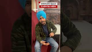 BCCI ਨੇ Cricketers ਲਈ ਕਿਹੜੀਆਂ ਨਵੀਆਂ ਪਾਬੰਦੀਆਂ ਲਗਾਈਆਂ| 𝐁𝐁𝐂 𝐏𝐔𝐍𝐉𝐀𝐁𝐈