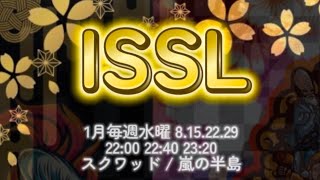 【荒野行動】1月度 ISSL Day1