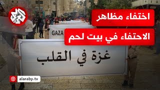 بسبب حرب الإبادة في غزة.. اختفاء مظاهر الاحتفال وشجرة الميلاد في بيت لحم