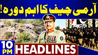 Army Chief Syed Asim Munir Important Visit | 10PM Headlines | PTI Protest Update | Imran Khan