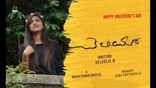Cheliyaa Best Romantic Valentine's Day Special Song 2018 || Sneha Talika Presents || Directed by Bal