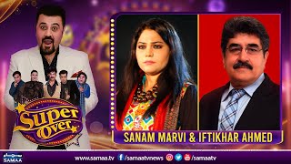 Super Over with Ahmed Ali Butt | Iftikhar Ahmed & Sanam Marvi | SAMAA TV | 17th October 2022