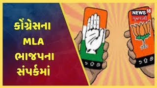 રાજ્યસભા ચૂંટણી : Congress ના  5-6 ધારાસભ્યોની વિકેટ પડશે! BJP ત્રણેય બેઠકો જીતશે