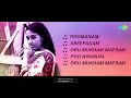 etho oru swapnam full album prem nazir sri vidya salil chowdhury sreekumaran thampi