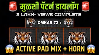 #omkar 72+ || #competition|| #dj mix #tiger #horn || #active pad mix + halgi police horn